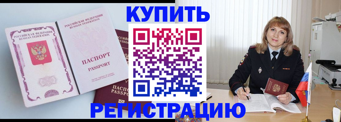 временная регистрация для всех в Кораблино
