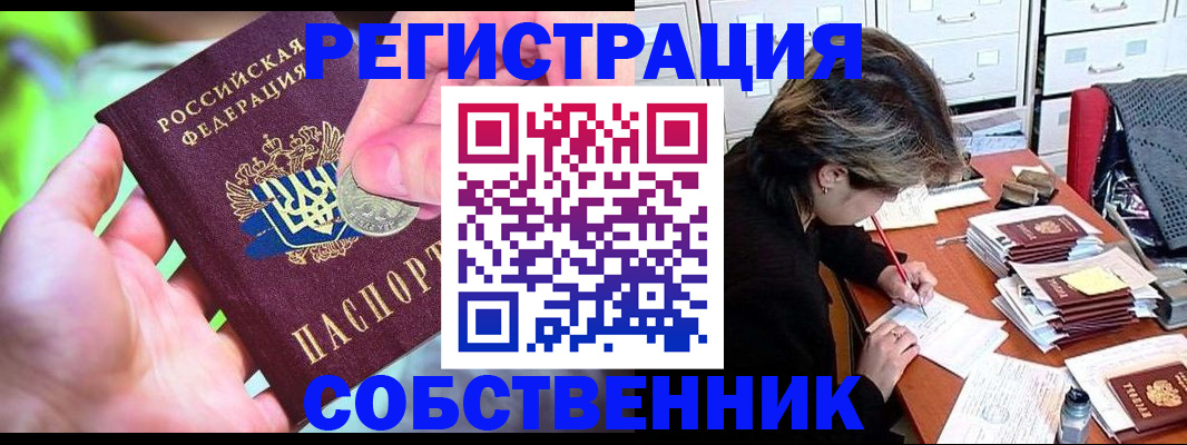 прописка для кредита в Кораблино