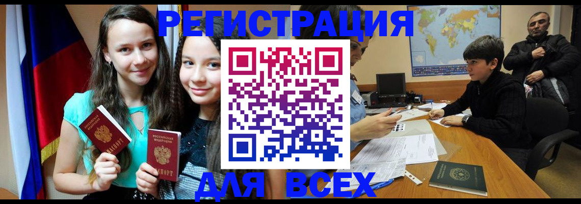 прописка для школы в Кораблино