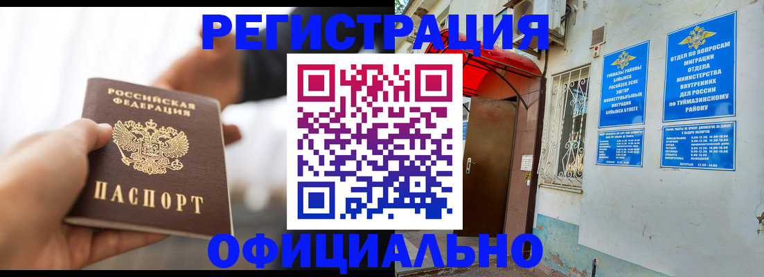 прописка от собственника в Кораблино